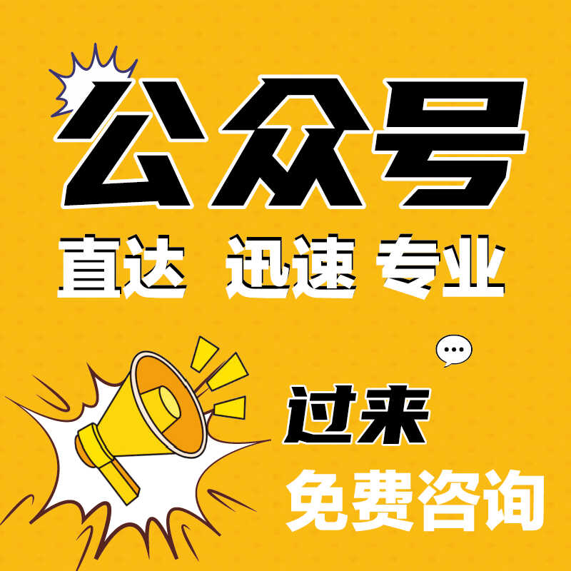 公众号服务号订阅号企业微小程序企业形象VI设计