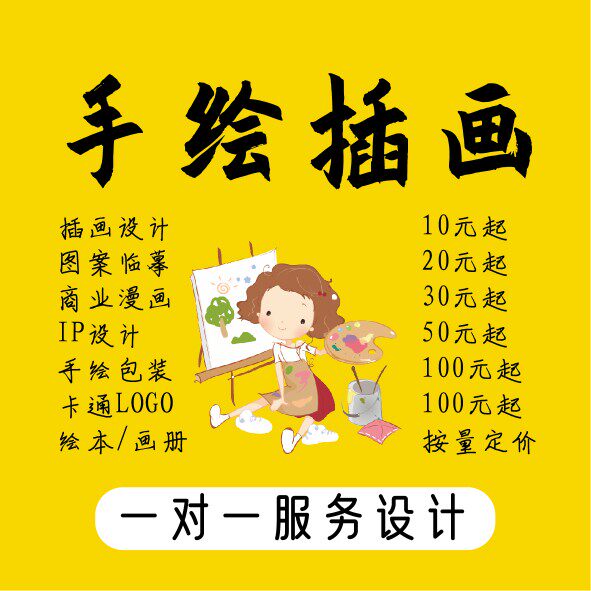 平面广告画册海报设计制作图片ps做图详情页淘宝店铺装修美工p图