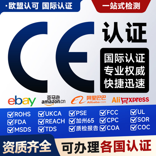 出口跨境电商认证出证快省心省钱