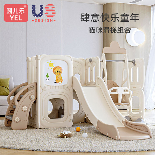 圆儿乐儿童滑梯秋千攀爬架