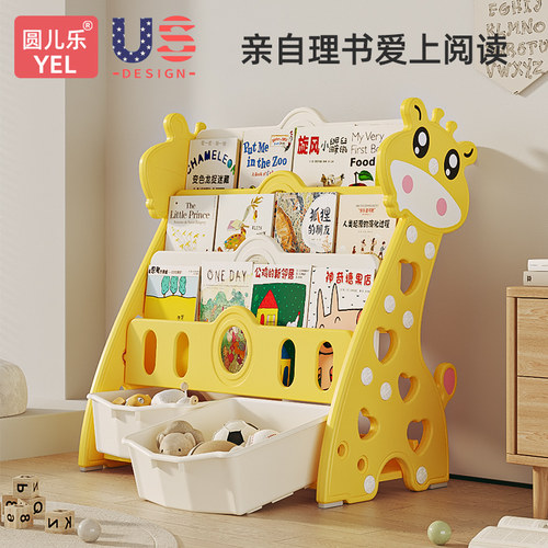儿童书架绘本架玩具收纳架