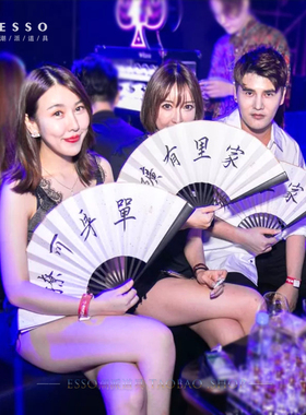 酒吧蹦迪扇子rave定制做折扇diy纯手写中国风黑色个性电音节网红