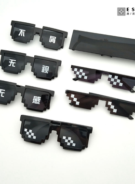 马赛克装逼眼镜b恶搞打码墨镜抖音我的世界大佬二次元方框镜男女