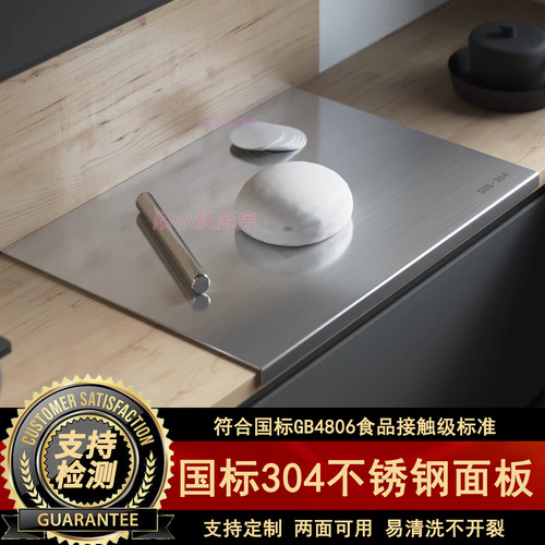 食品级304不锈钢案板抗菌耐油污