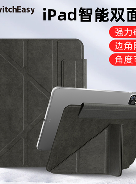 switcheasy适用苹果iPad Pro11寸横竖智能双面夹coverbuddy平板电脑壳12.9轻薄磁吸保护套air5/4一体式10.9壳