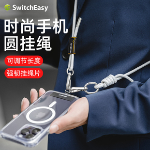 美国大牌MAGEASY手机 挂绳斜挎可背挂脖防丢环扣高端多功能高级感