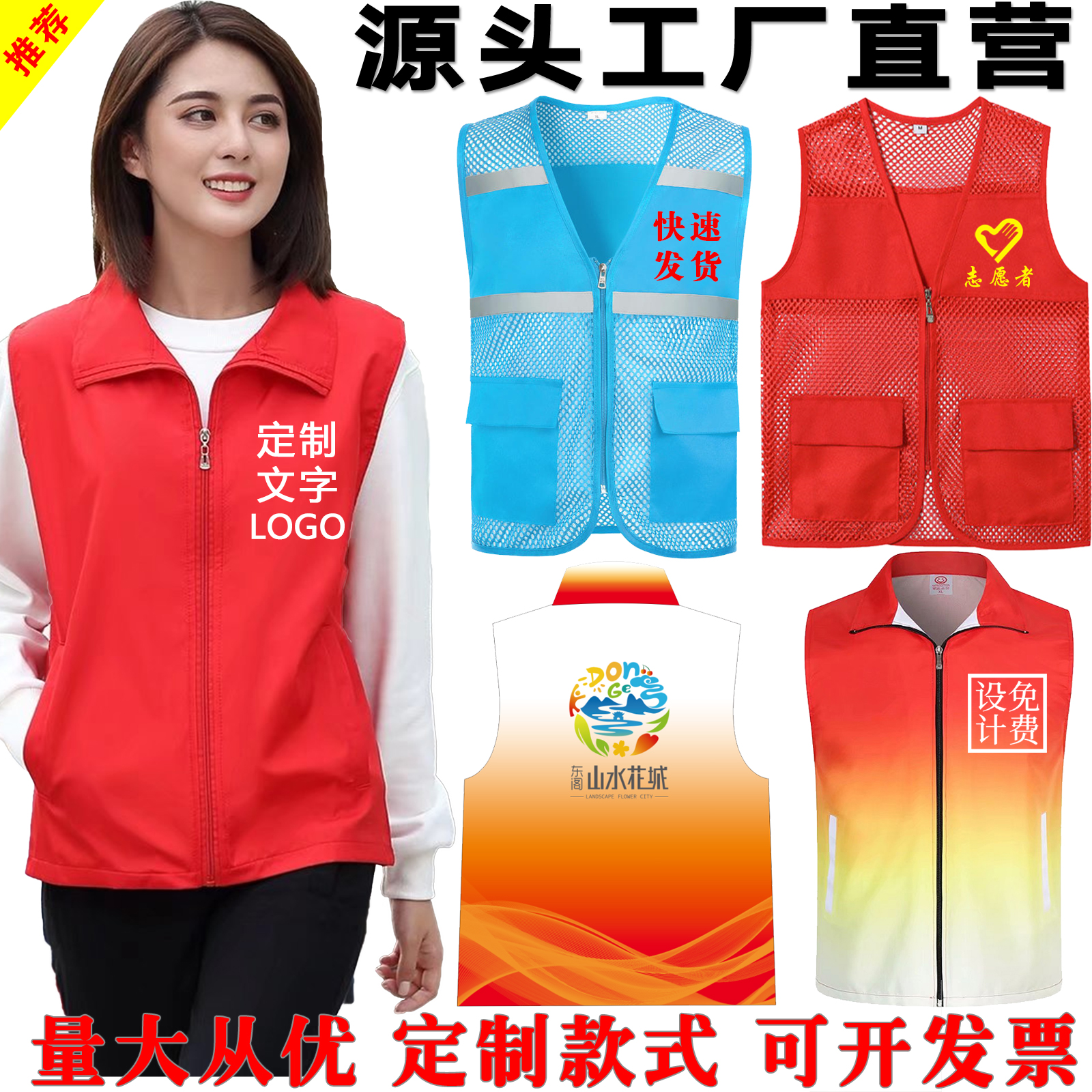 志愿者马甲定制印字logo渐变党员研学姓氏广告活动义工工作服定做 个性定制/设计服务/DIY 马甲定制/加工 原图主图