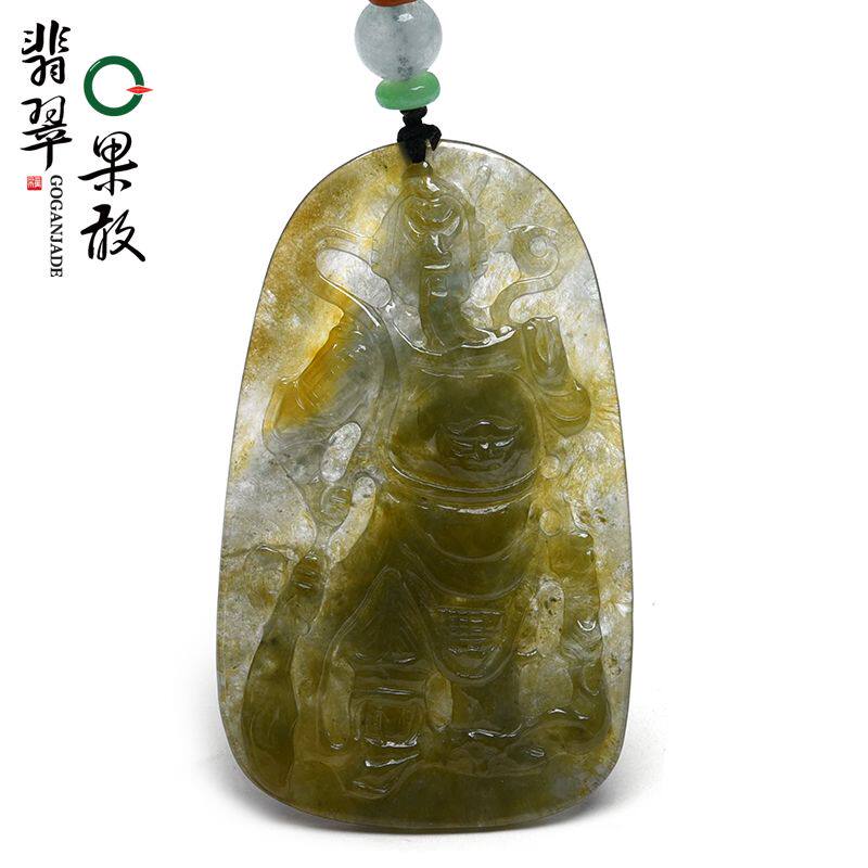 X26481果敢翡翠 黄绿翡翠关公玉牌挂件玉坠缅甸A货玉石牌子吊坠