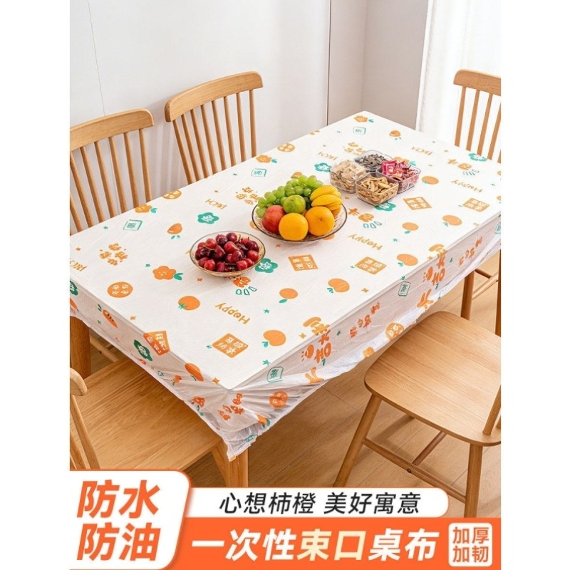 一次性桌布长方形餐桌布台布罩套新年松紧带束口加厚塑料印花野餐,餐饮具,一次性桌布,淘宝优惠券,粉丝福利购,淘宝优惠卷