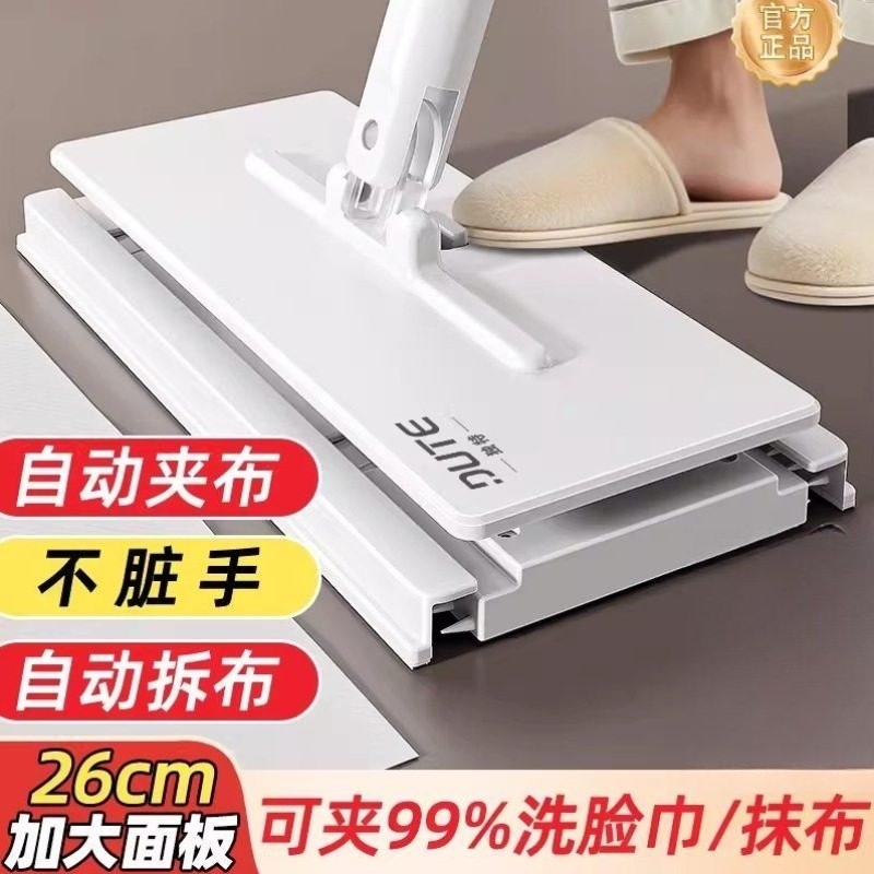 洗脸巾懒人平板拖把夹布拖把家用2025新款自动夹抹布静电除尘纸净,家庭/个人清洁工具,静电除尘拖把,淘宝优惠券,粉丝福利购,淘宝优惠卷