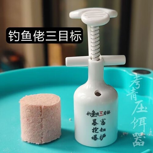 鲢鳙饵料成型器黑坑散炮爆炸钩鱼饵料定量大头鱼压饵上饵捏饵神器