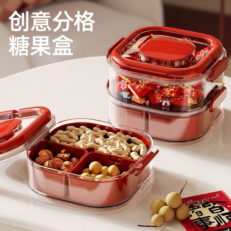 干果盘2025新款客厅茶几家用坚果盘过年零食糖果分格密封摆放盒