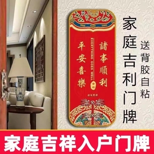 创意出入平安入户门美化贴补洞挡小窟窿墙贴装饰遮丑门贴自黏贴纸