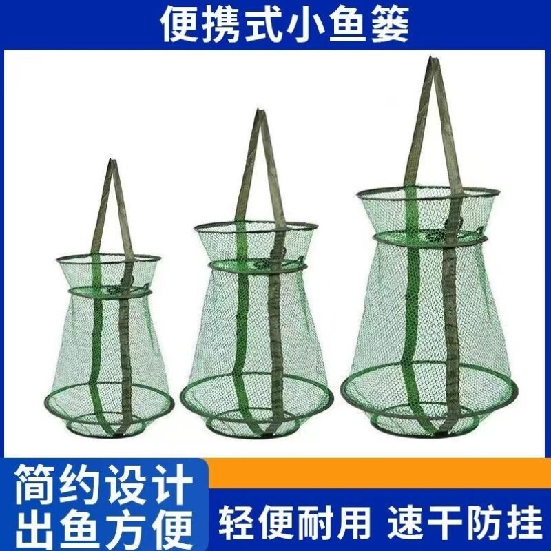 简易鱼护鱼虾鱼篓加厚折叠野钓小鱼护装螃蟹龙虾网兜渔具防挂速干