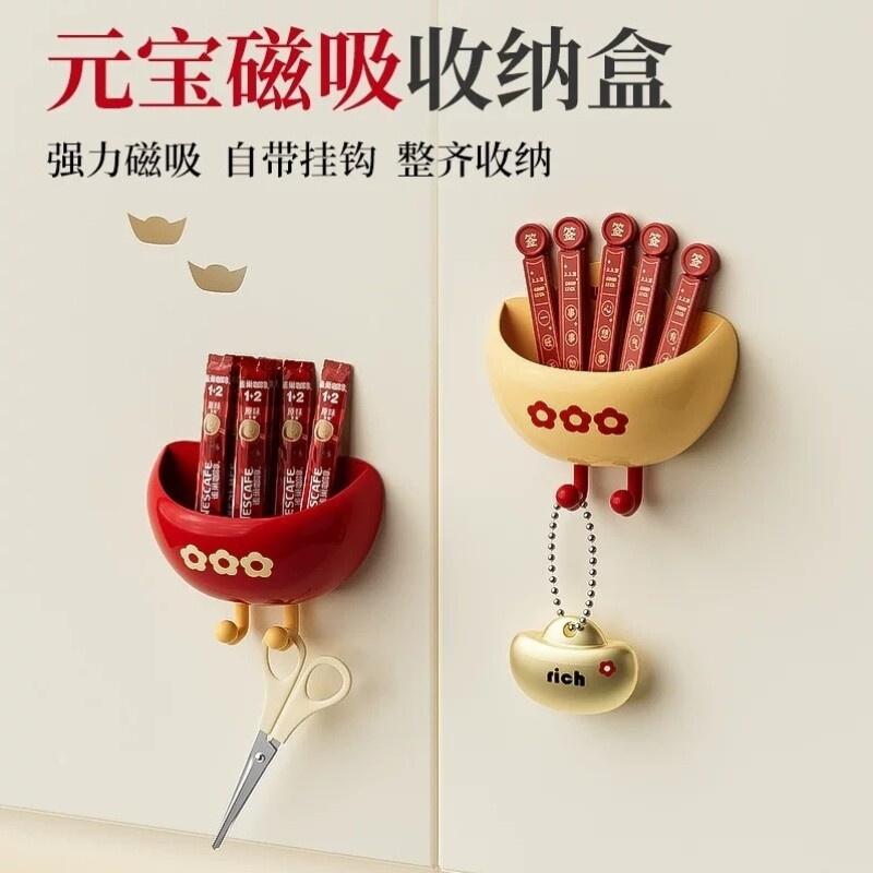 元宝磁吸冰箱收纳盒置物厨房卧室玄关收纳小件带挂钩磁吸强力置物