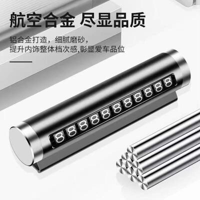 金属铝合金临时停车电话牌移车牌停车牌滚轮调号码牌2025车内摆件