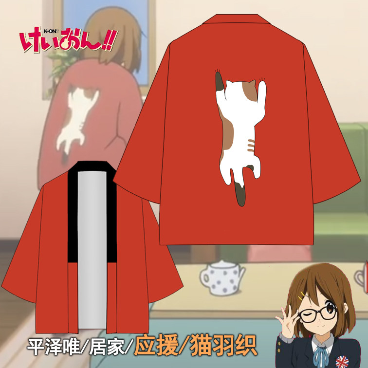 动漫轻音少女平泽唯K-ON日式长款羽织秋冬和风法批和服猫外套周边