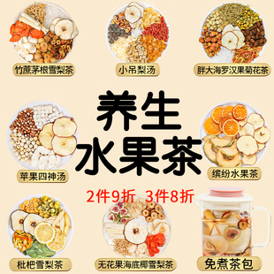 水果茶茶包独立小包装2025新款养生壶煮泡水喝的养生果茶泡水饮品