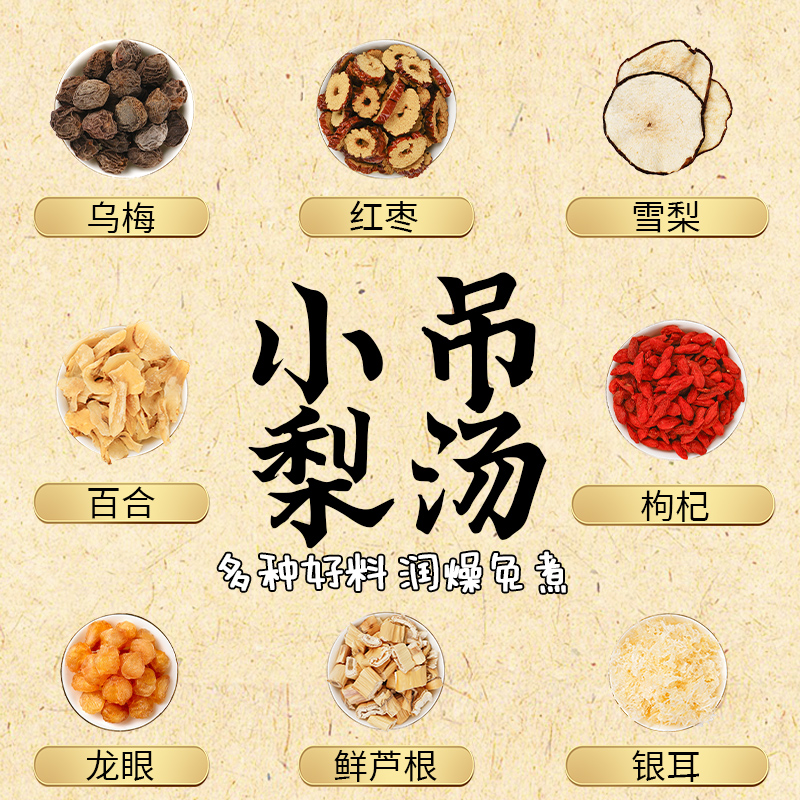 小吊梨汤茶包独立小包装袋泡茶竹蔗茅根雪梨茶包适合秋季养生茶