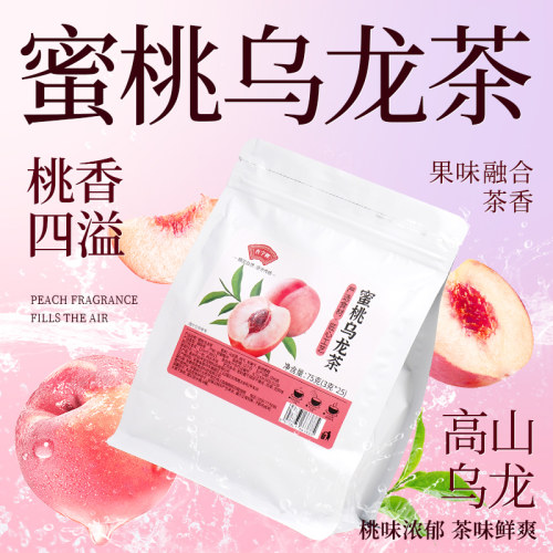 蜜桃白桃乌龙茶茶包夏日冲泡饮品