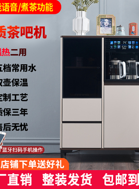 2026年新款家用轻奢实木茶吧机柜子高端客厅智能全自动一体饮水机