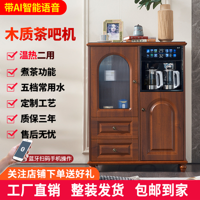 笛浪茶吧机家用2026新款饮水机