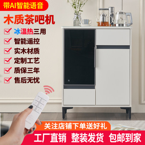 全自动智能茶吧机家用