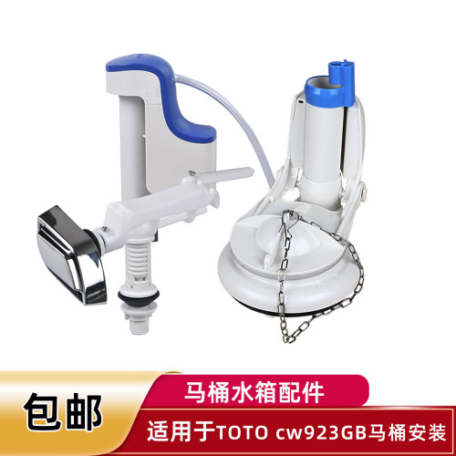 骏帝世家TOTO马桶水箱配件进水阀