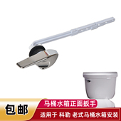 按钮 冲水按键 马桶零件把手 适用于科勒坐便器水箱正面放水扳手