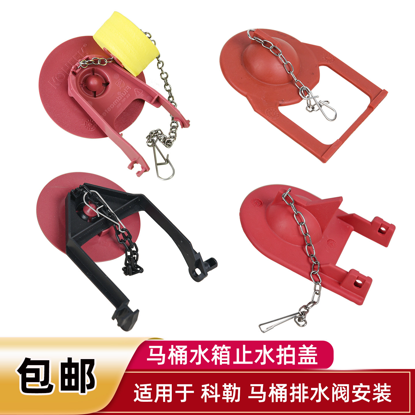 骏帝世家马桶水箱橡胶拍盖