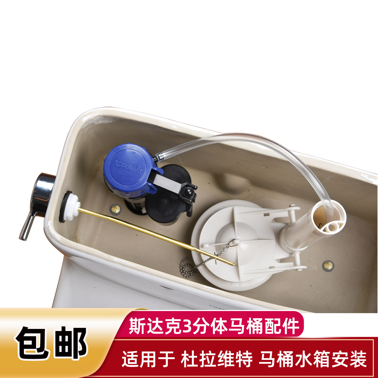 马桶配件适用于杜拉维特斯达克3分体式坐便器水箱排水进水阀扳手