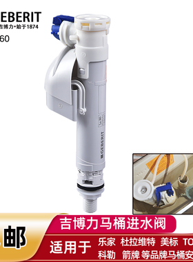 吉博力GEBERIT马桶进水阀TYP360上水器适用于乐家 科勒 美标水件