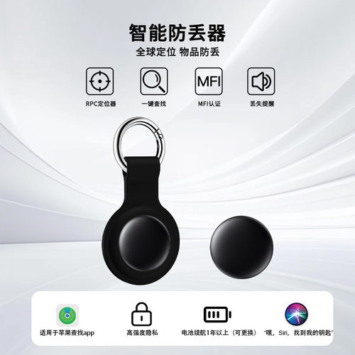 跨境AirTag防丢器适用于苹果查找findmy定位器原装itag宠物追踪器