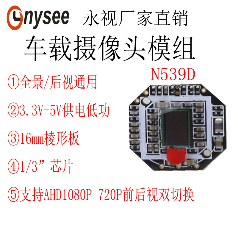 SOOBU车载摄像头核心主板生产厂