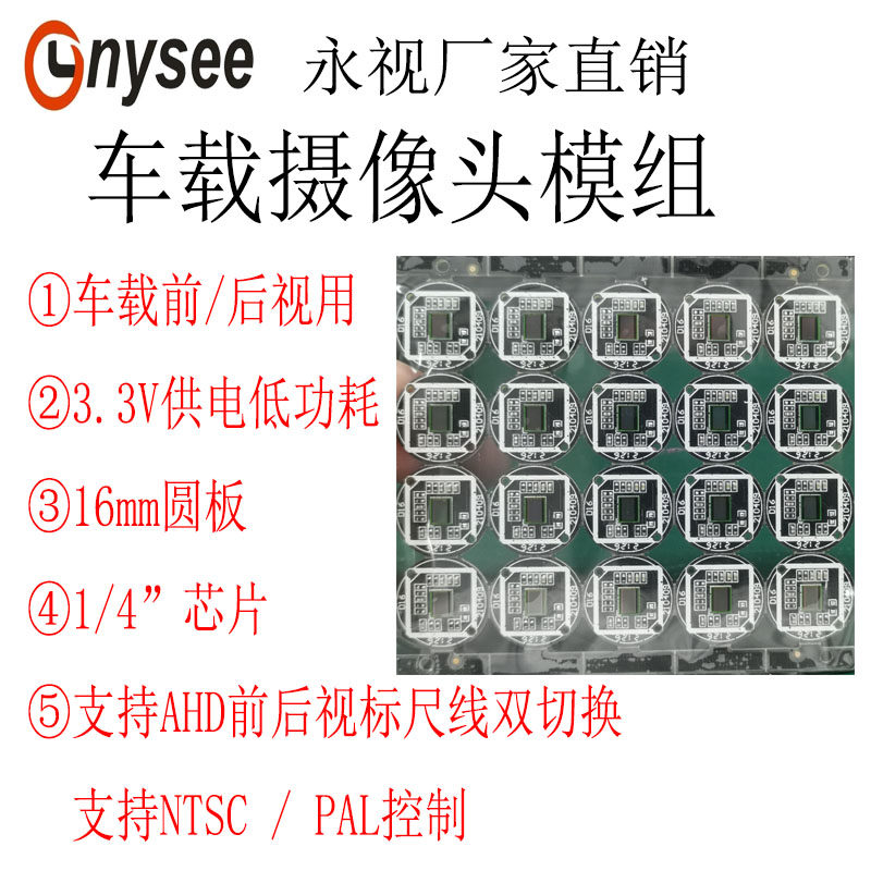 倒车ahd大屏通用后置720p摄像头