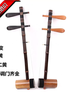 京胡乐器老紫竹演奏京胡专业西皮大二黄皮黄两用厂家直销娃娃调