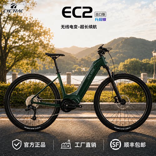 赛途EC2禧玛诺电变山地车