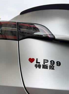 适用于任何车型不锈钢定制雷朋99专属LP99暗号创意车标电动车可用
