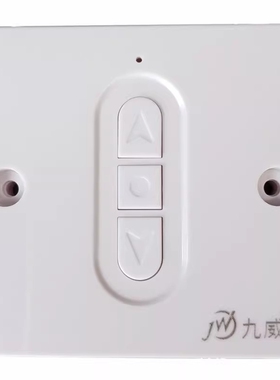 对拷贝九威JW知马钜恒宏远/地久/九威/金芒果JMG墙壁开关遥控面板