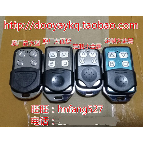 原厂上海天林433MHZ学习码ev1527