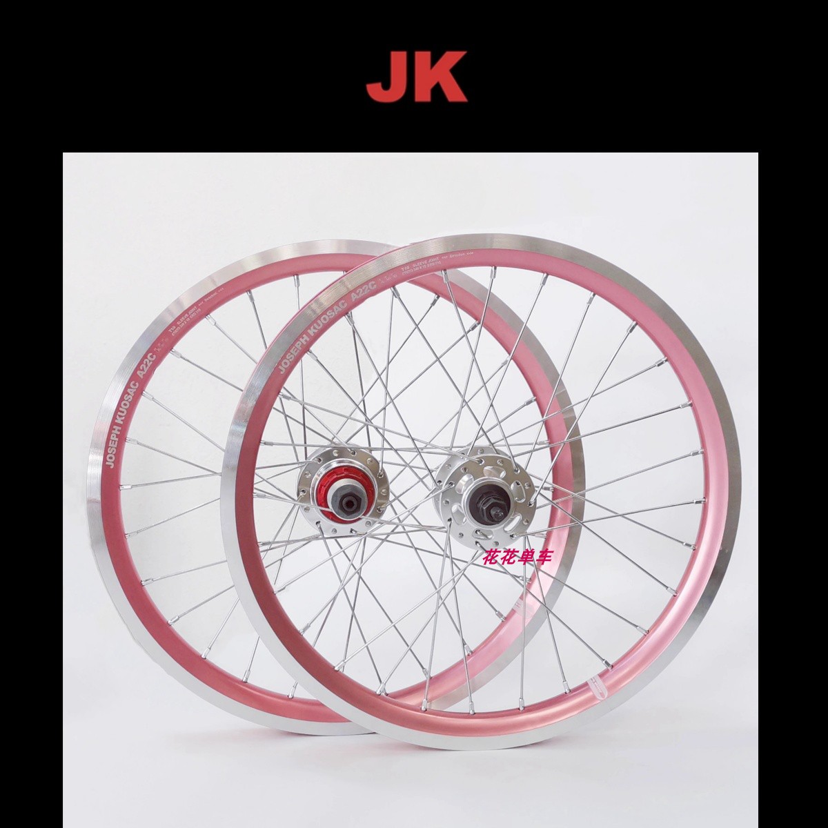 JOSEPHKUOSAC铝合金轮组碟刹圈刹