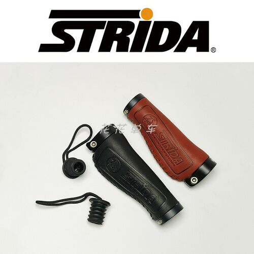 英国 STRiDA 折叠车改装件 人工学复古式 真皮握把/把套 两色可选