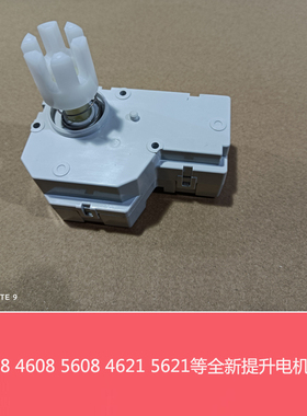 全新夏普MX3608 4608 4658 5608 5658N B4621 5621R提升电机 齿轮