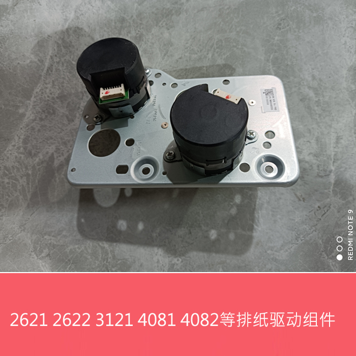 夏普MXC2621 3121 3081 4081 2622 4082R V排纸组件驱动齿轮组件