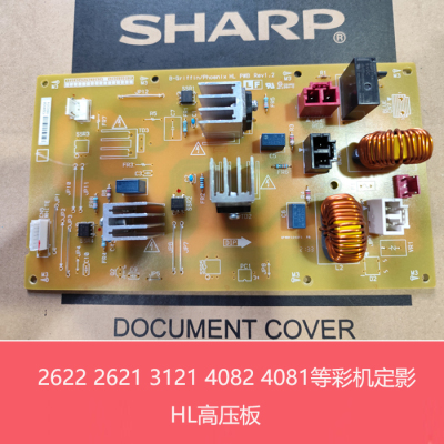 全新夏普MXC2621 3121 3081 3581 4081 2622 4082RV 定影HL高压板