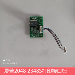 全新原装夏普AR2048 2348 S201S DV 2421X D打印接口板 USB打印板