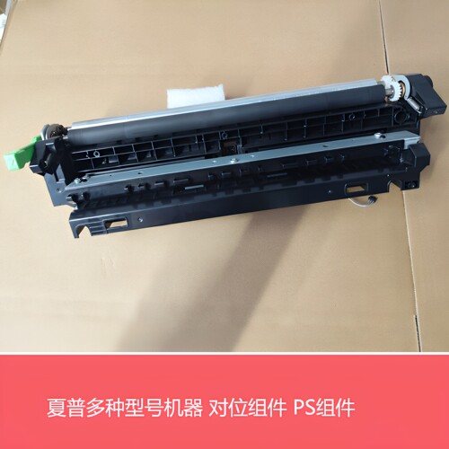 夏普原装MX C2622 2651 3082 4082 3582R S271RC对位组件 PS组件