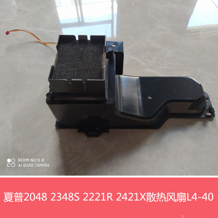 夏普AR2048 2348 2648 3148N V S D复印机散热风扇 电源风扇L4-40