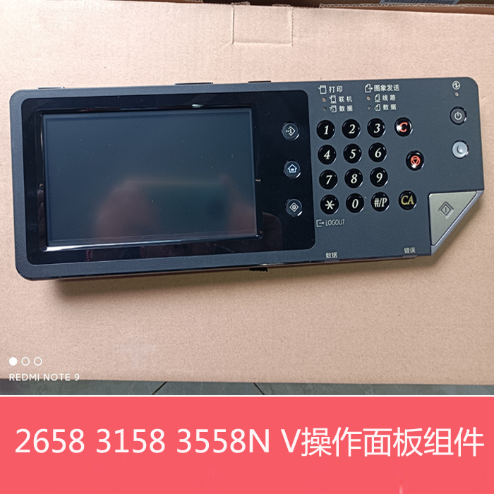 夏普MX2658 3158 3558 SF S262 S312 U N V操作面板 按键 电路板