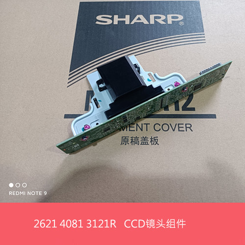 全新原装夏普MXC2622 4082 2621 3121R S271RC 扫描镜头 CCD镜头